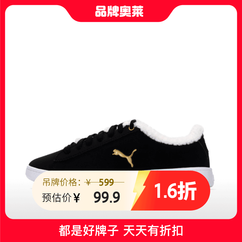 【严选清货】PUMA/彪马VikkyCat Teddy女款休闲低帮板鞋381090-01