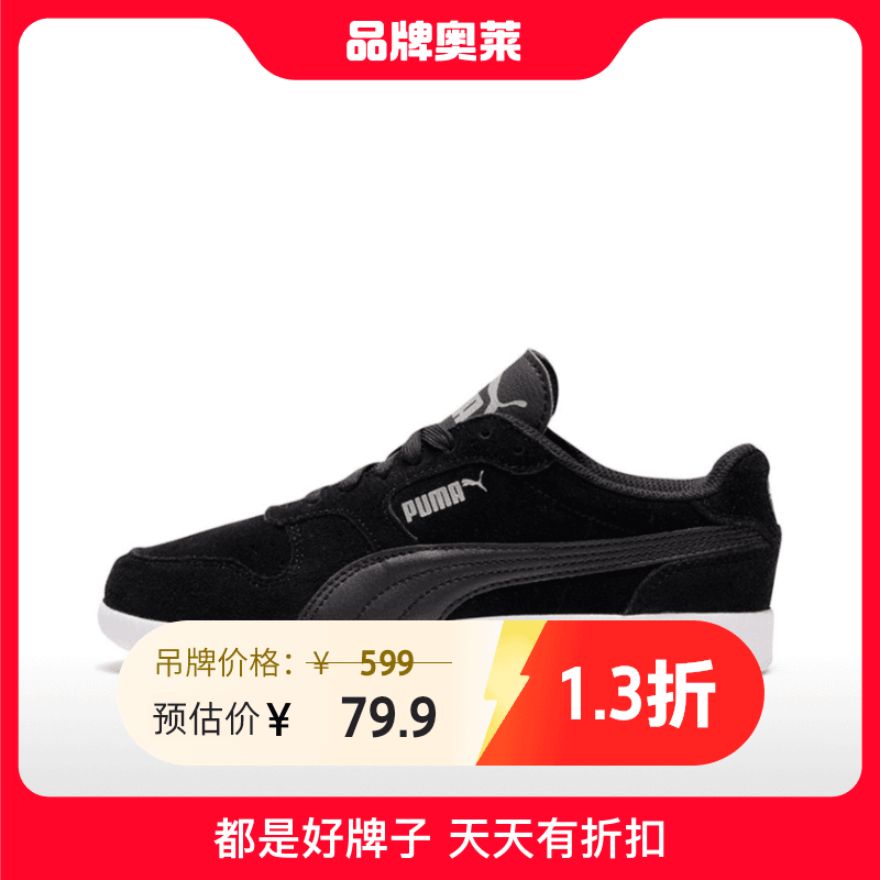 【蔓蔓精选】PUMA彪马复古百搭 休闲 低帮板鞋男女同款 黑356741-38
