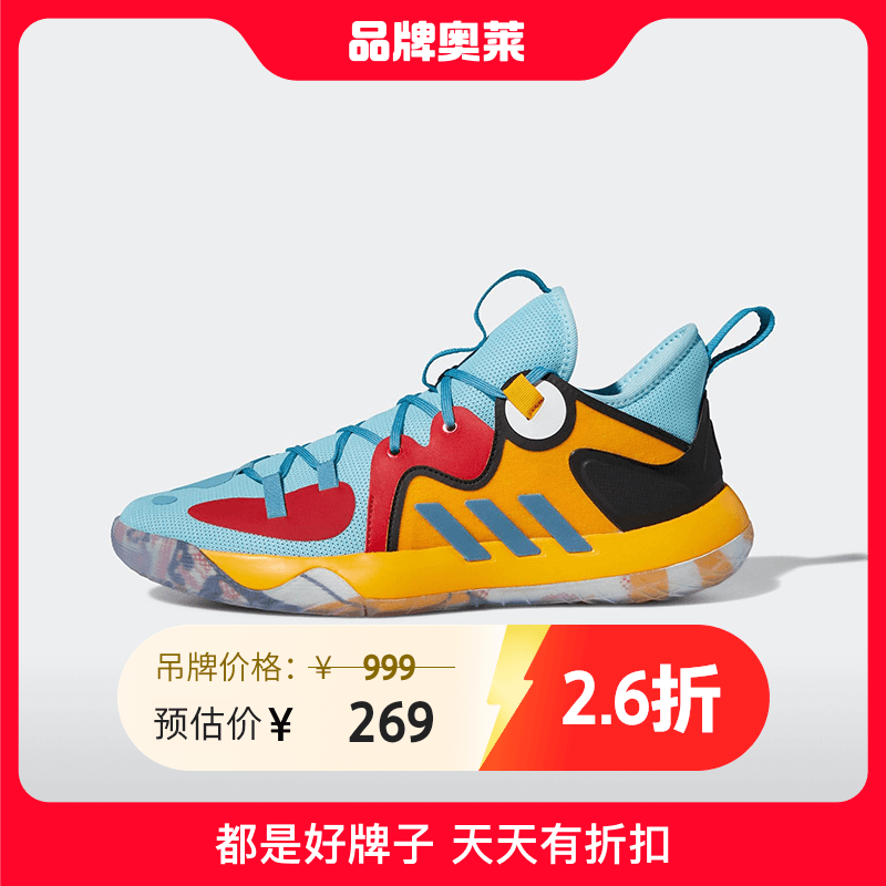 【李样清货专属】adidas阿迪达斯Harden篮球运动鞋H01472