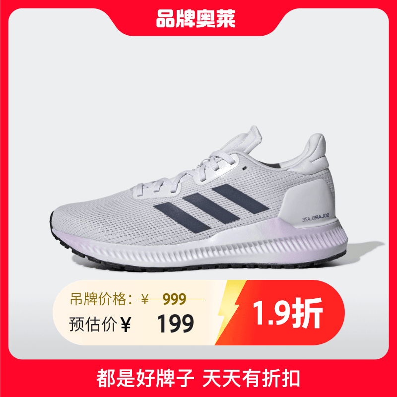 【蔓蔓精选】adidas阿迪达斯SOLAR BLAZE W缓震跑步鞋EE4238
