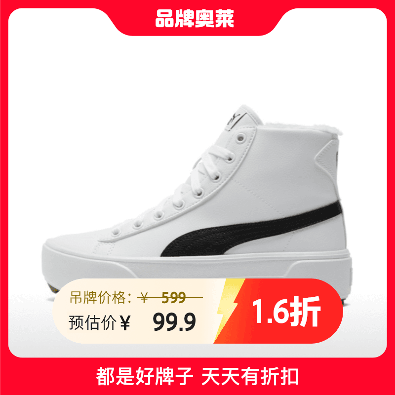 【蔓蔓精选】PUMA彪马Mid Fur加绒中帮板鞋385377-01 385341-01-02