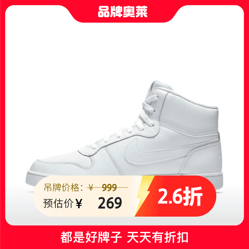 【蔓蔓精选】Nike/耐克女鞋EBERNON MID高帮运动休闲板鞋AQ1778-100