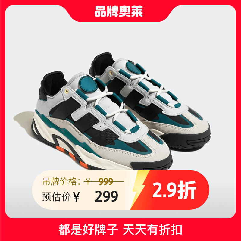 【蔓蔓精选】adidas阿迪达斯三叶草男女奶包鞋经典运动休闲鞋ID4086