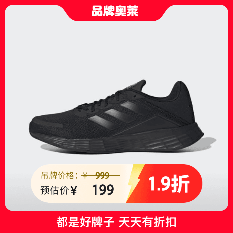 【严选清货】Adidas阿迪达斯 DURAMO SL 男子运动休闲跑步鞋G58108