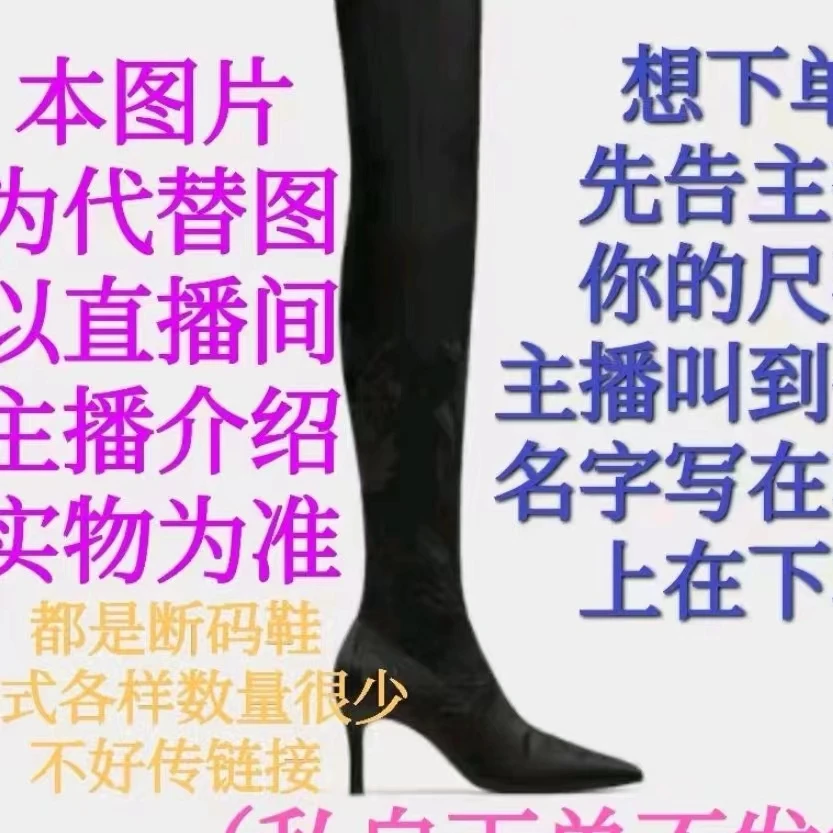 孤品断码鞋听主播提示编码拍