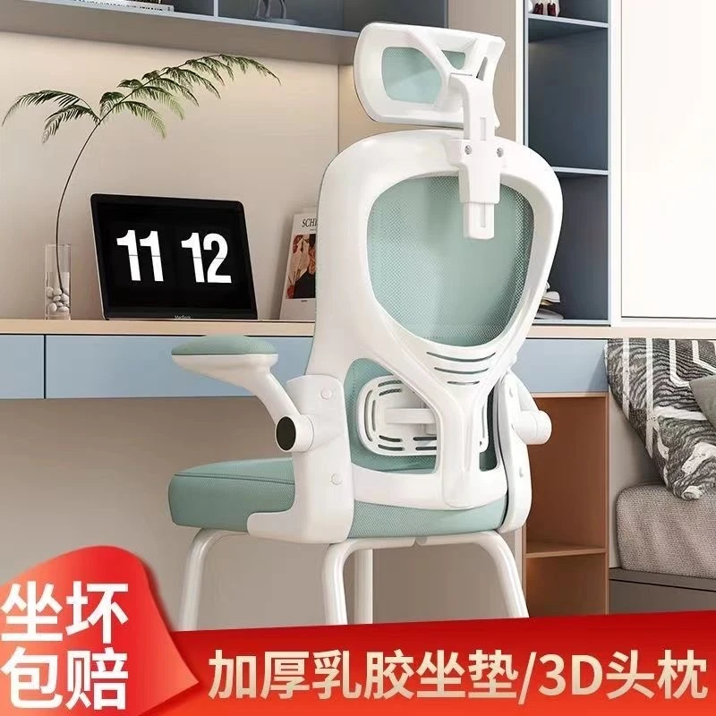 办公电脑椅人体工学靠背学生椅子家用舒服久坐卧室书桌升降电竞椅