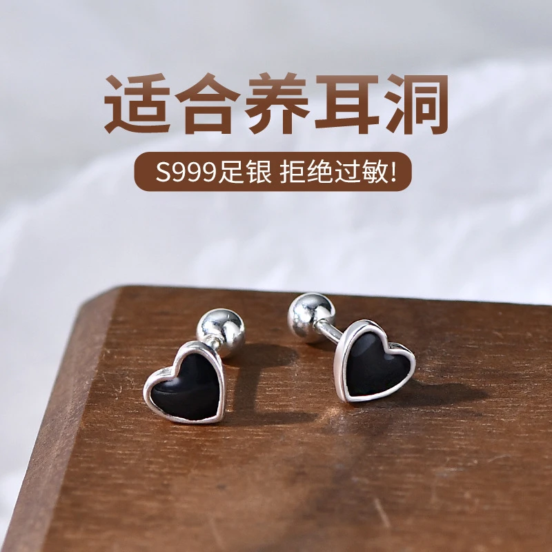 足银耳饰 999银爱心耳钉时尚气质心形个性小巧养耳洞冷淡风螺丝款