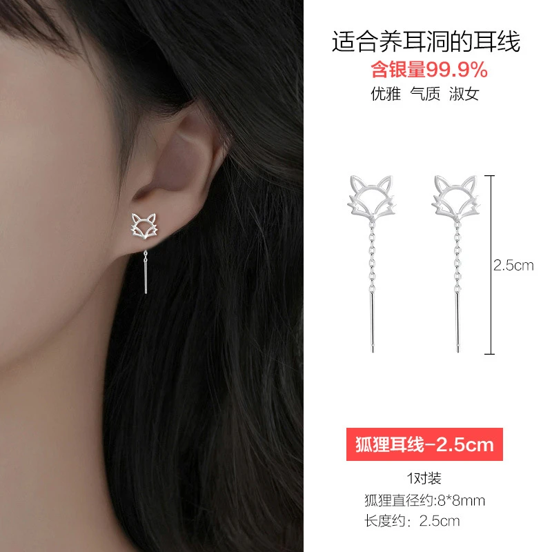 足银耳饰 S999足银狐狸耳线女小众设计精致养耳洞可爱高级感短款
