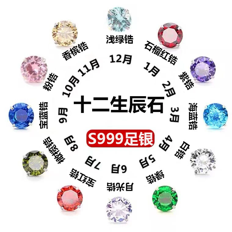足银耳饰 S999足银耳钉彩色简约镶嵌百搭学生韩版耳骨钉迷你养耳