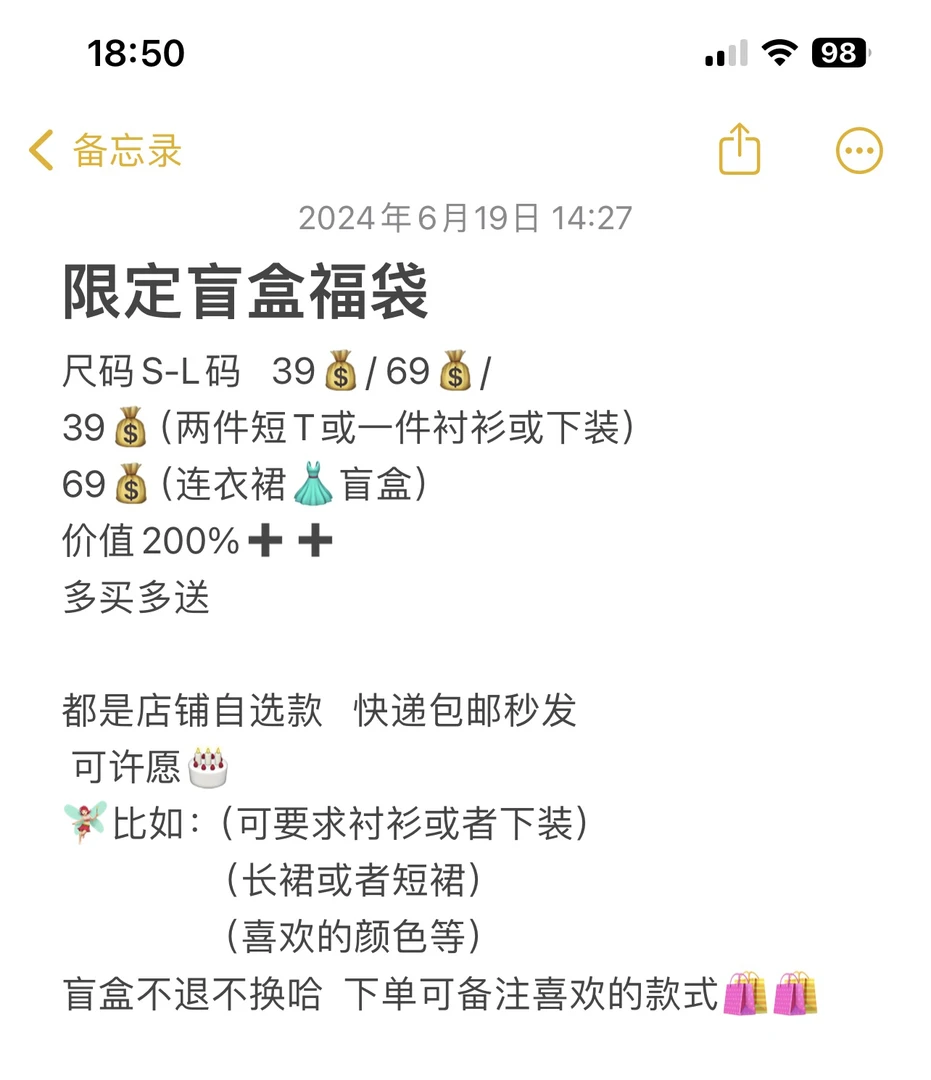 【盲盒不退换】可许愿备注上衣、下装、连衣裙
