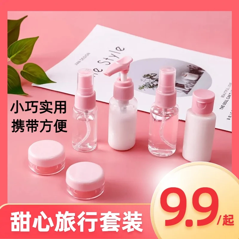 新人便携旅行化妆品分装瓶空瓶套装居家按压喷瓶喷壶透明收纳瓶子