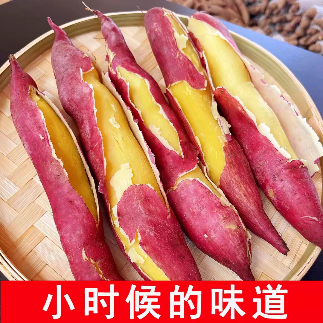 山西张良板栗红薯空气炸锅专用吃烤红薯的季节甜粉糯代餐必备