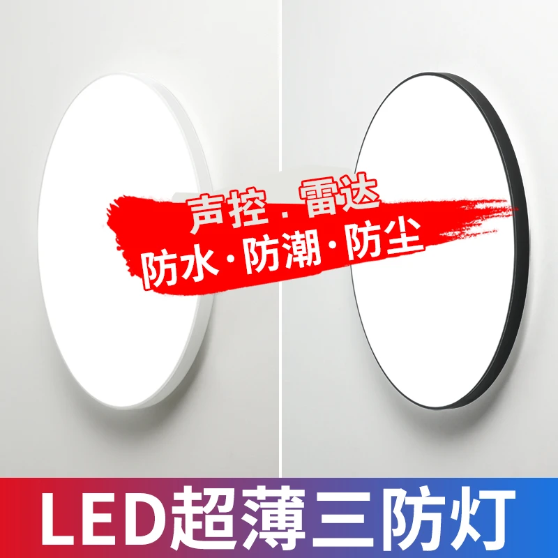 led卧室灯防潮防蚊虫三防吸顶灯圆形阳台厨房过道现代简约灯具