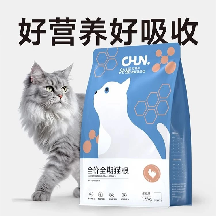 纯福全价全期猫粮无谷酶解鸡肉幼猫成猫专用低敏猫粮1.5kg/袋
