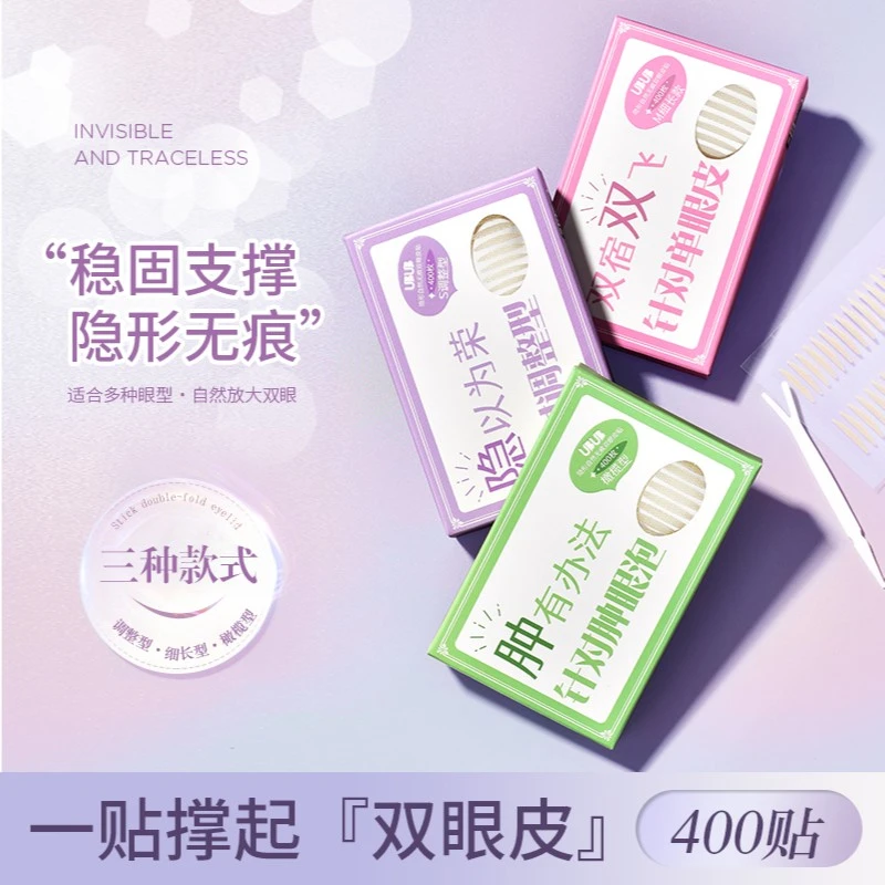UBUB双眼皮贴女肤色无痕自然隐形轻薄蕾丝单面透气肿眼泡400枚/盒