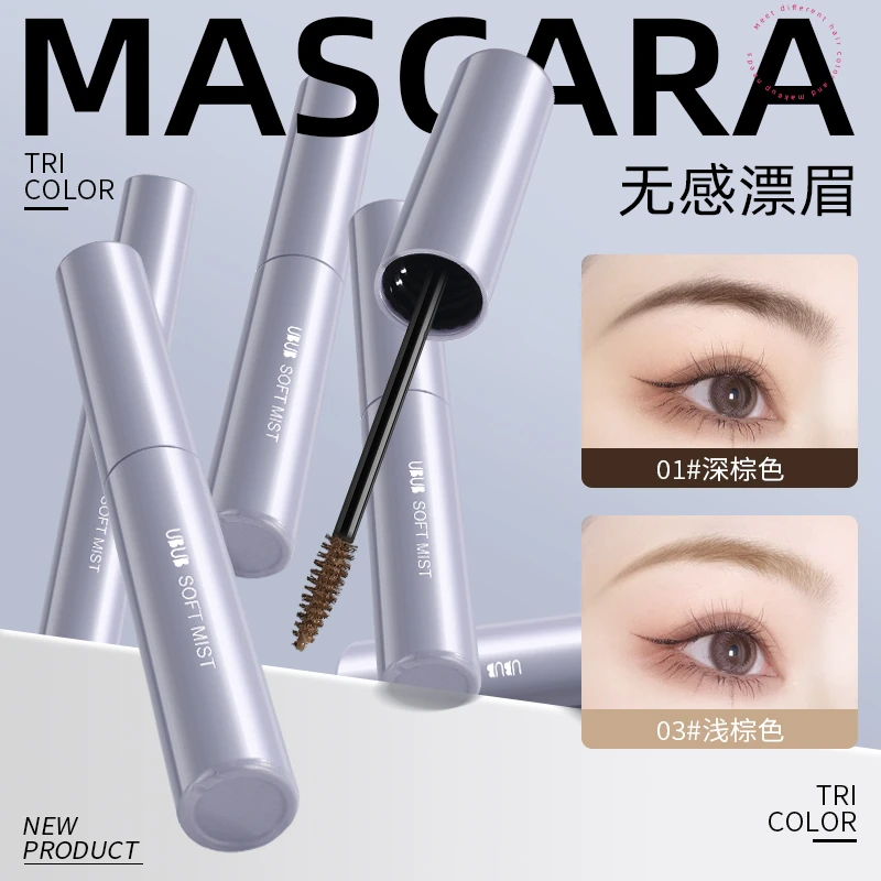 【粉丝福利】UBUB染眉膏不易晕染自然野生耐水全新升级刷头新手易化