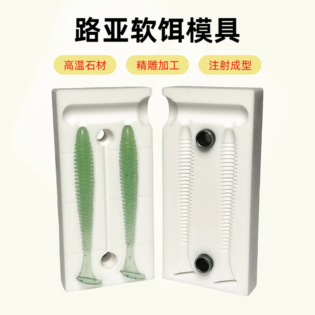 K牌经典螺纹T尾模具T尾软饵耐高温精雕软饵模具路亚假饵DIY模具