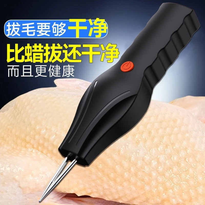 大功率电动杀鸡鸭鹅拔毛机拔鸭毛神器新款多功能全自动去毛脱毛机