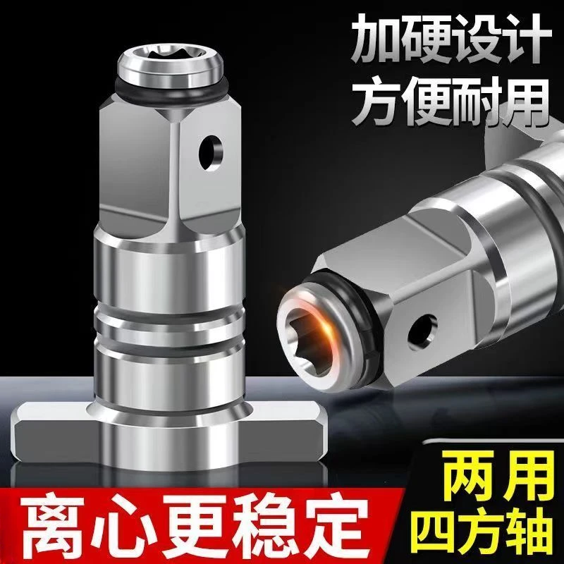 万能转换头通用强磁两用四方轴电动扳手配件大全高硬度空心输出轴