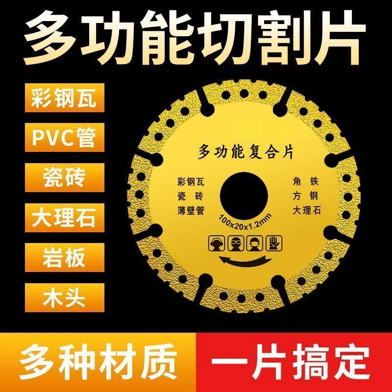 【2024】爆款秋季特惠多功能切片瓷砖岩板彩钢瓦钎焊铁皮金属磨机