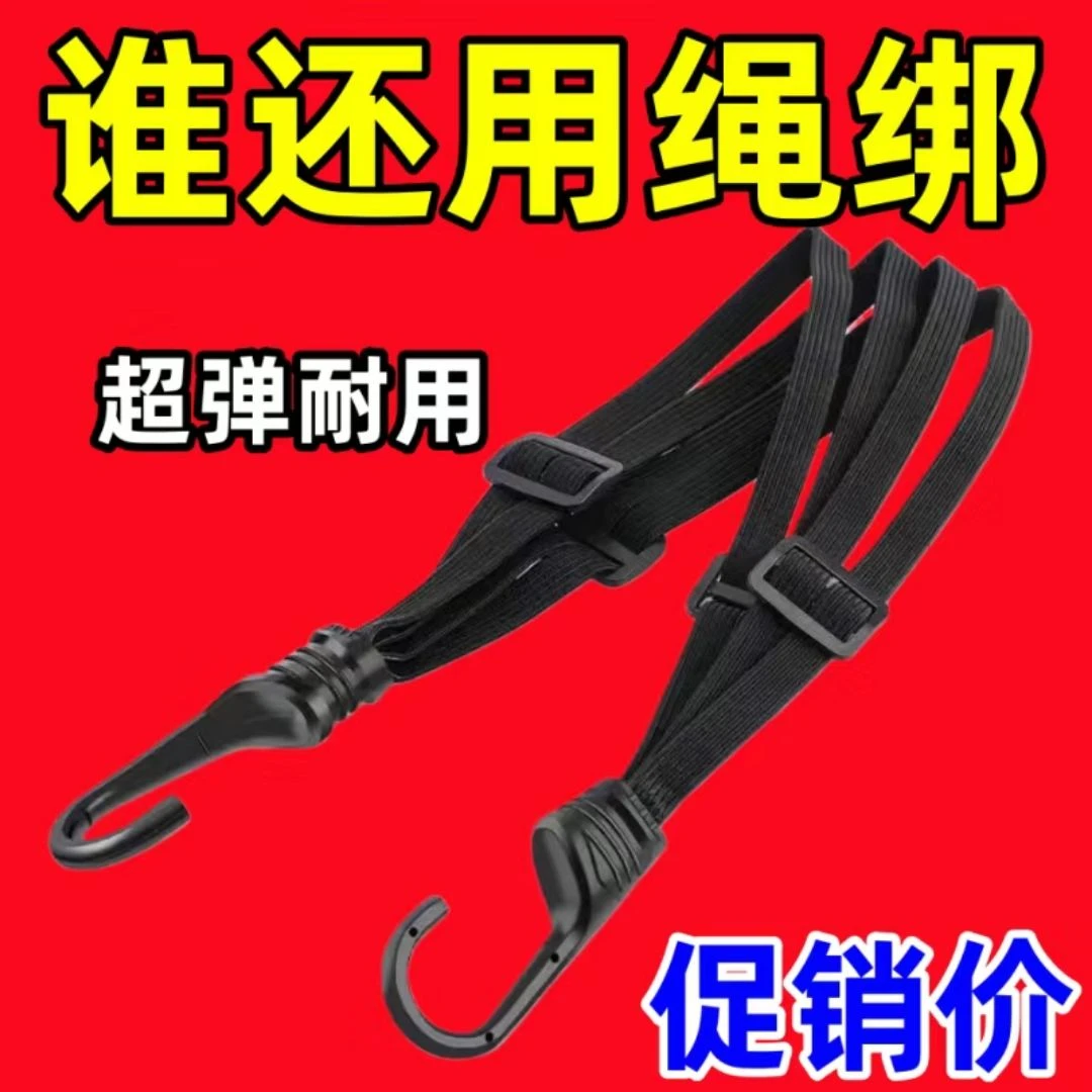【超弹耐用】多功能弹力绑带电动车摩托车后架钩绳松紧带捆绑绳子