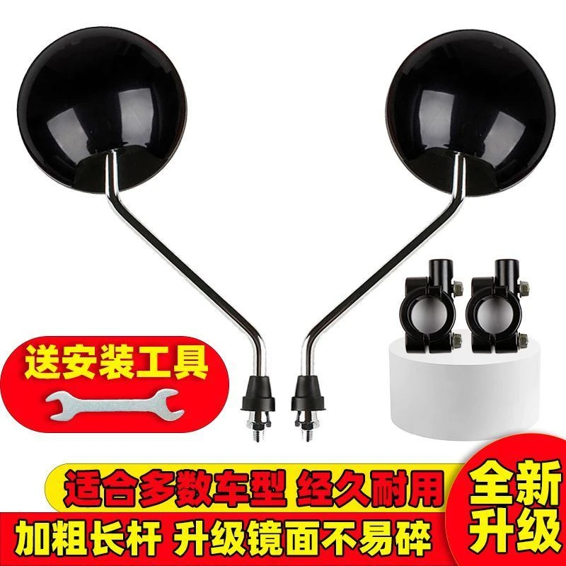 【大视野】电动车后视镜踏板摩托车反光镜通用电瓶车长款倒车镜改装