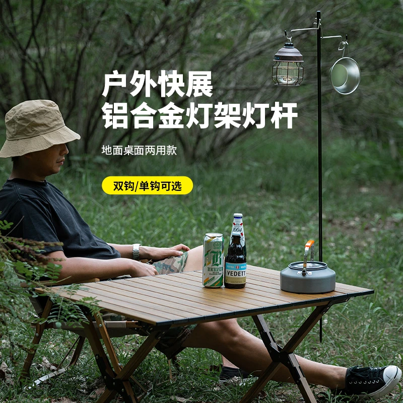 户外灯架露营灯支架灯煤油灯摆摊灯挂架杆野营照明灯架杆营地野钓