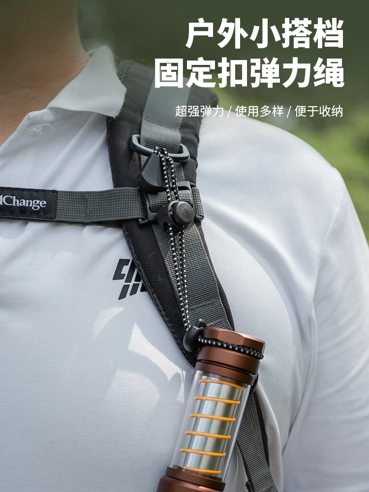 户外登山包挂扣登山杖绳扣固定扣弹力绳捆绑扣松紧绳背包外挂扣