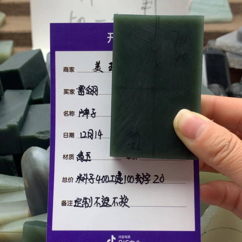 【闪购商品】定制和田玉方牌未镶嵌༺**༻
