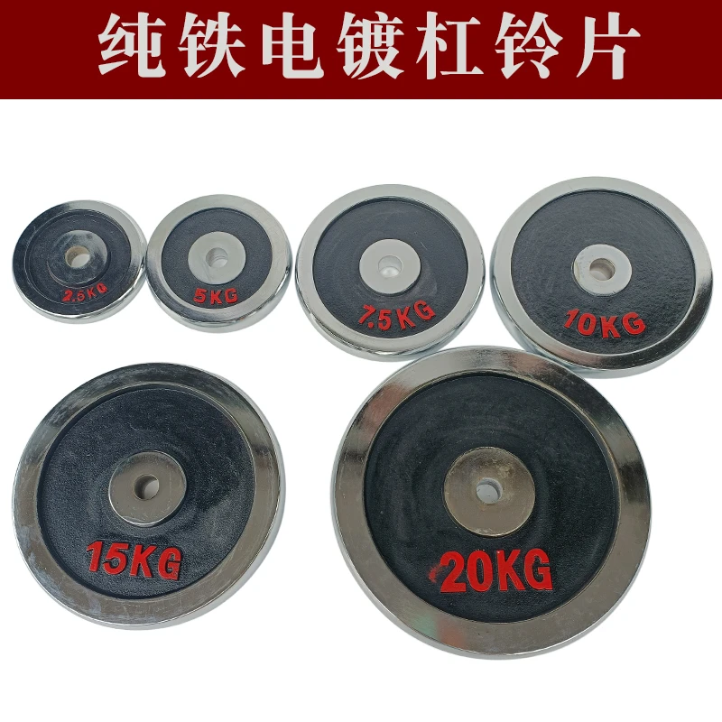 足重纯铁红字电镀哑铃增重片环保杠铃通用小孔2.8cm加重 配件家用