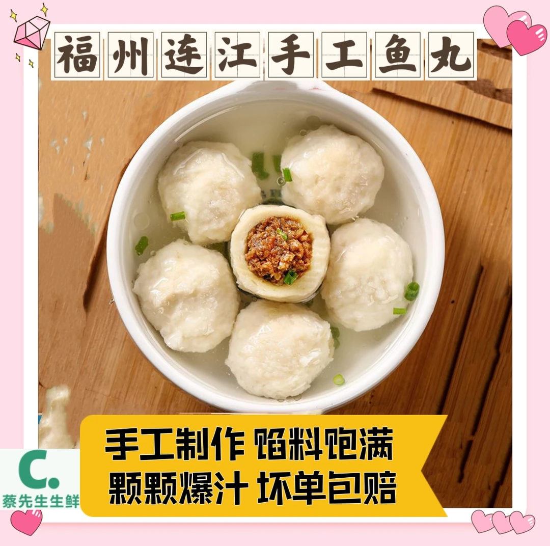 爆汁净含量发货冷冻油炸福州特产鱼丸【买一送一1000g连江新鲜速冻