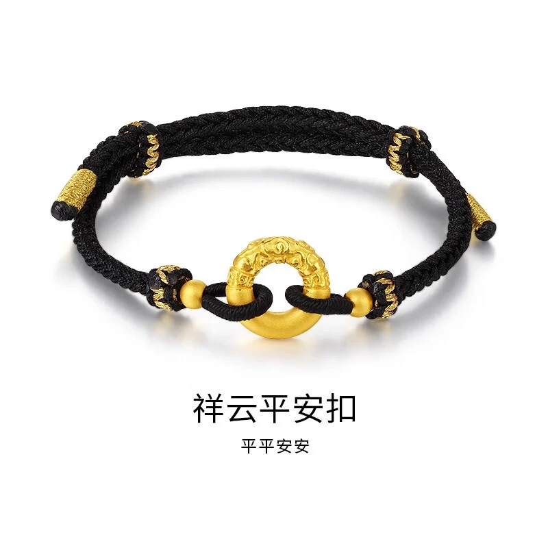 足金平安扣手链男女款999黄金手链转运珠新款黑绳七夕情人节礼物