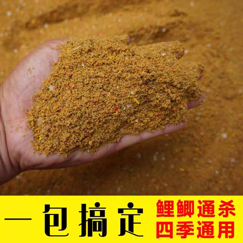 散炮一包搞定鲤鱼黑坑饵料鲫鱼黄金鲫工程鲫散炮黄色疯爆小黄面