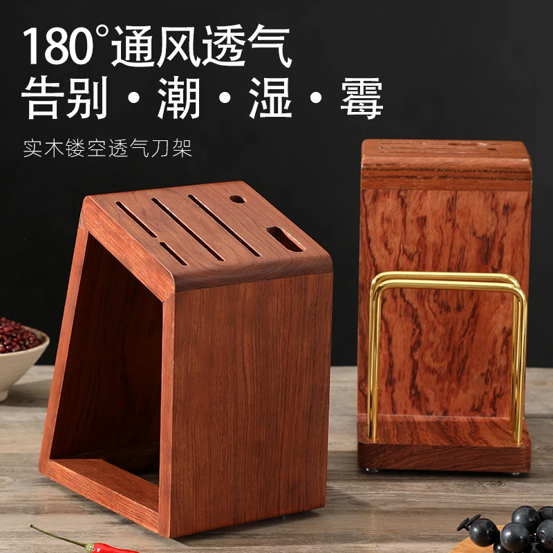天然典进口花梨木家用菜刀置物架刀具收纳架菜板托架中式实木透气