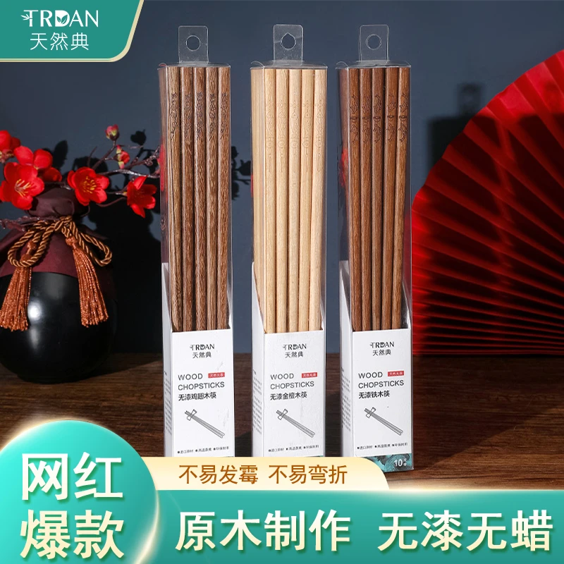 天然典无漆无蜡家用铁木鸡翅木金檀木筷高档中式防滑轻奢防霉盒装