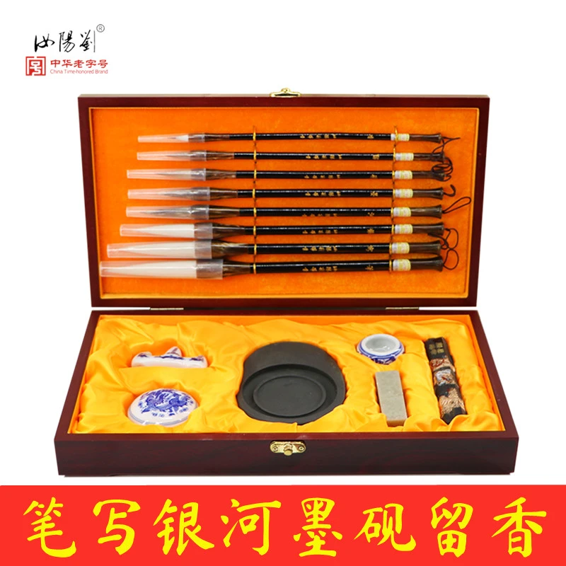笔香狼毫/羊毫书法楷书成人国画创作笔墨纸砚文房四宝套装