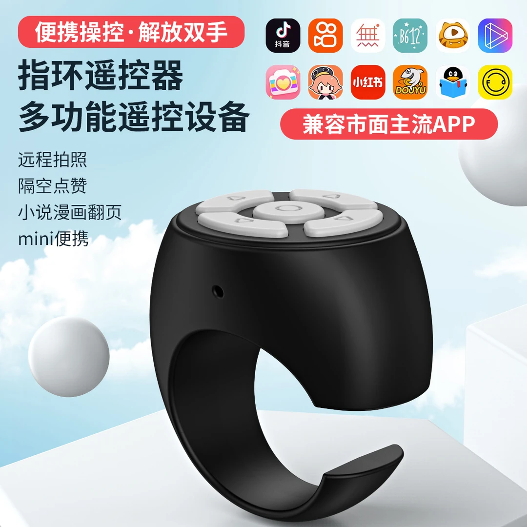 iPad平板蓝牙遥控器刷视频刷屏多功能拍照拍摄万能充电款远程翻页