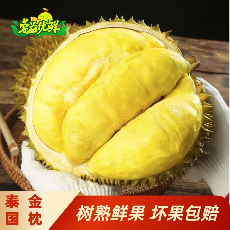 泰国老树金枕鲜果榴莲树熟空运干包黄肉2-10斤大果巴掌果