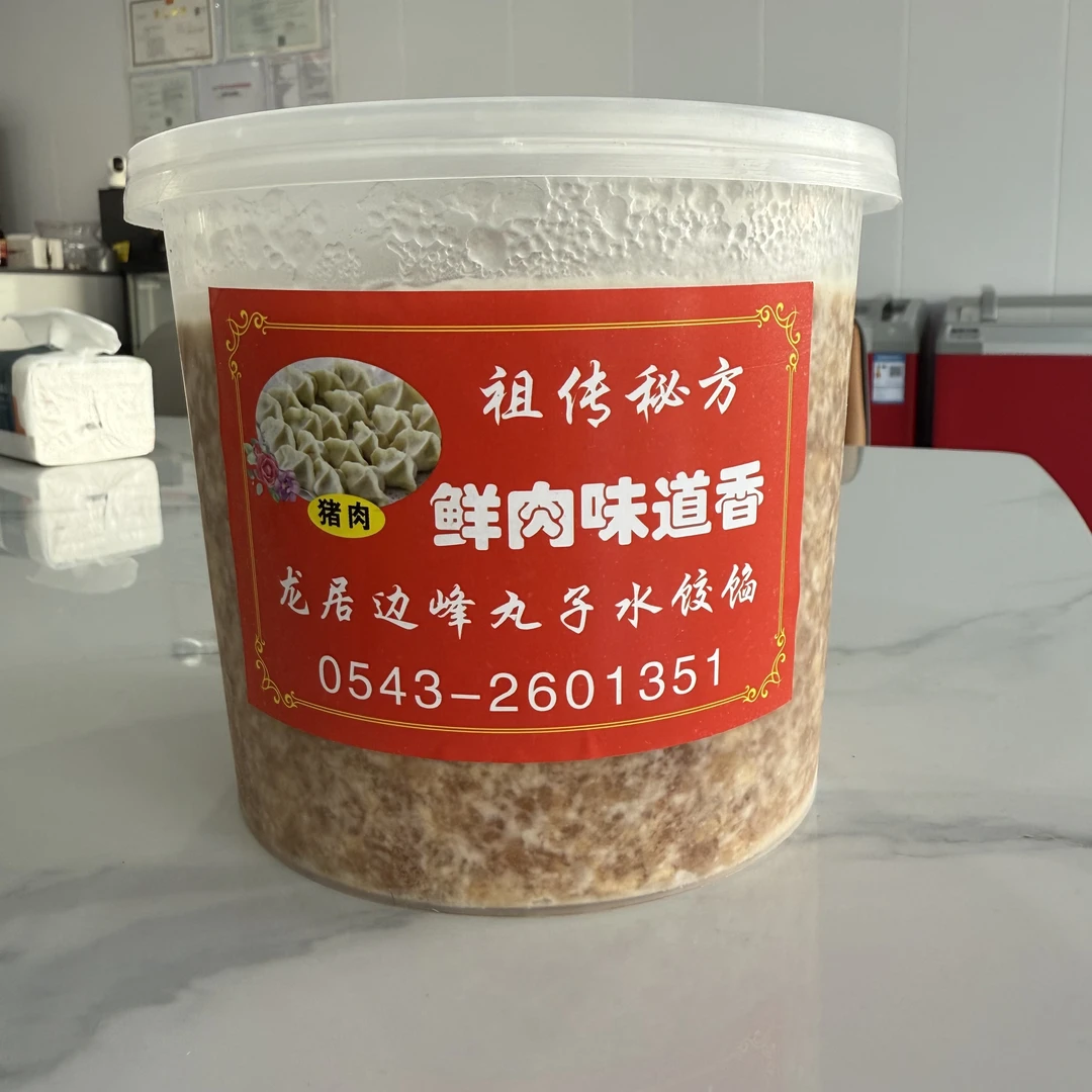 边峰水饺馅共6斤，什么都不需要放直接包。