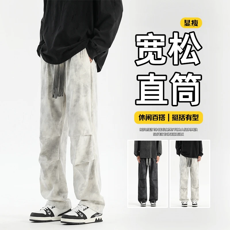 秋季新款美式ins休闲裤直筒堆叠防风裤脏脏布百搭长裤潮流休闲裤