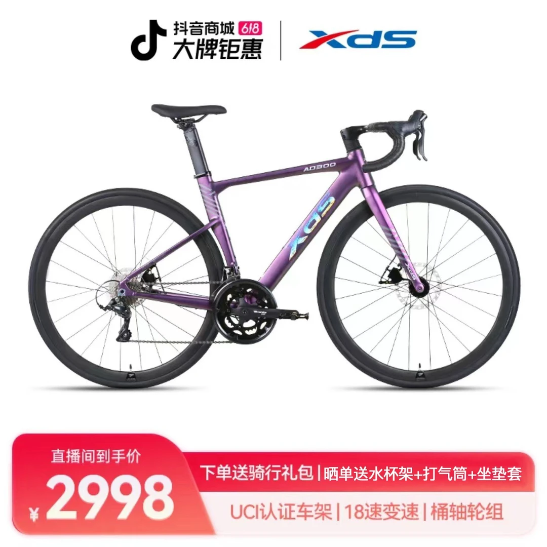 喜德盛(xds)喜德盛ad300喜德盛自行车变速全新升级变速自行车