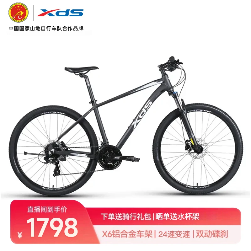 【双十一专享】喜德盛（xds）黑客500山地自行车喜德盛自行车喜德盛