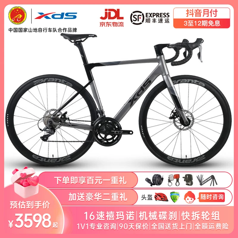 喜德盛（xds） rs350喜德盛rs350公路车喜德盛公路车公路自行车喜德