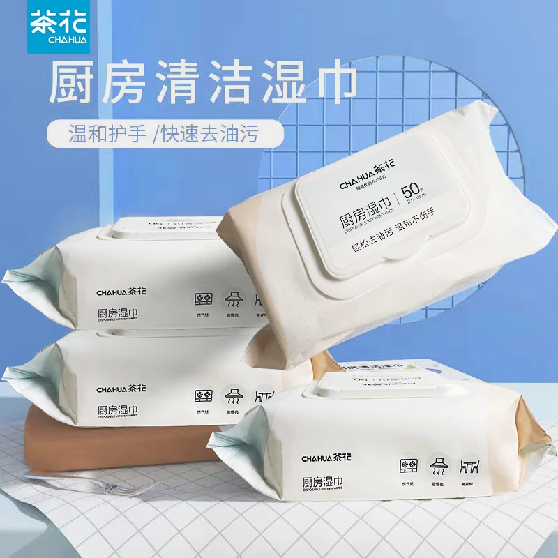 茶花厨房擦手纸50片吸油强力去污抹布家用油烟机一次性抹布清洁大