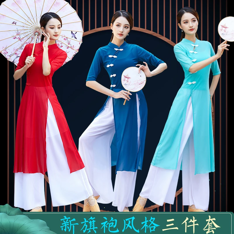 广场舞服装春夏秋新款古典舞民族舞旗袍身韵表演服练功服网纱衣女