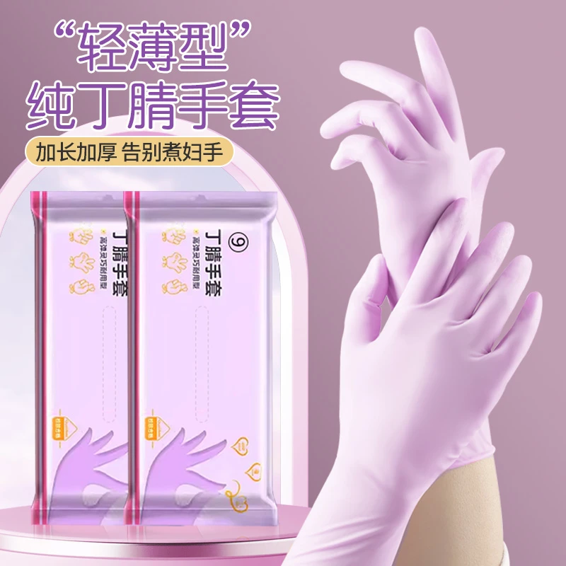 丁腈耐用型贴合家用厨房洗碗手套女家务洗衣服刷碗橡胶皮防水清洁