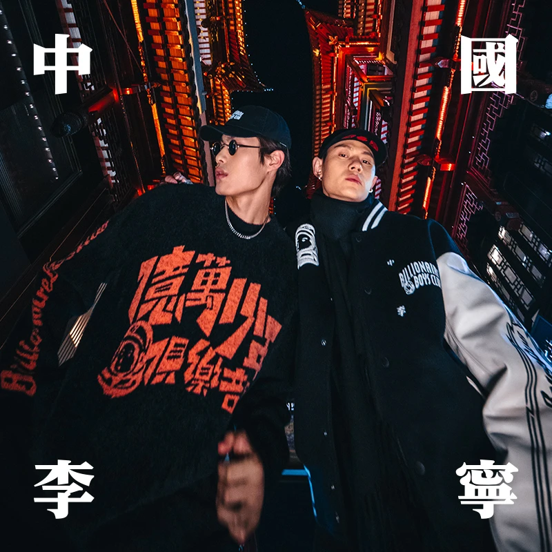 李宁BBC联名系列男子时尚百搭舒适保暖宽松套头编织衫AMBU231