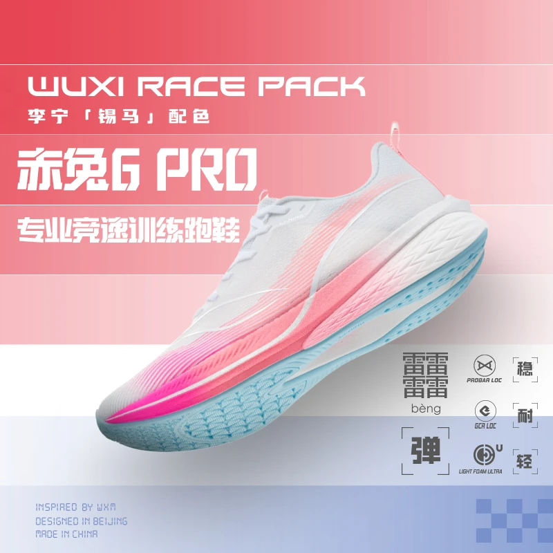LI-NING/李宁男子赤兔6轻质回弹舒适透气运动跑步鞋ARMT013-B品