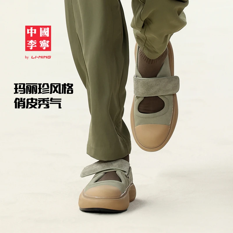 中国李宁2024款云游玛丽女子时尚潮流缓震减震休闲运动鞋AZGU040