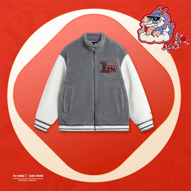 李宁运动生活系列男大童针织外套舒适宽松立领运动服YFDU029-B品